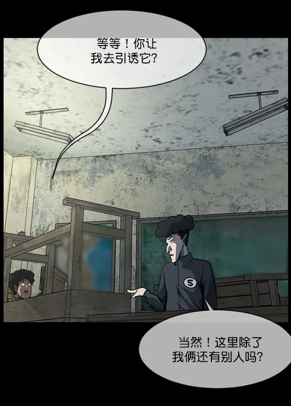 [第217话] 鱿鱼逃脱（2） 第176页