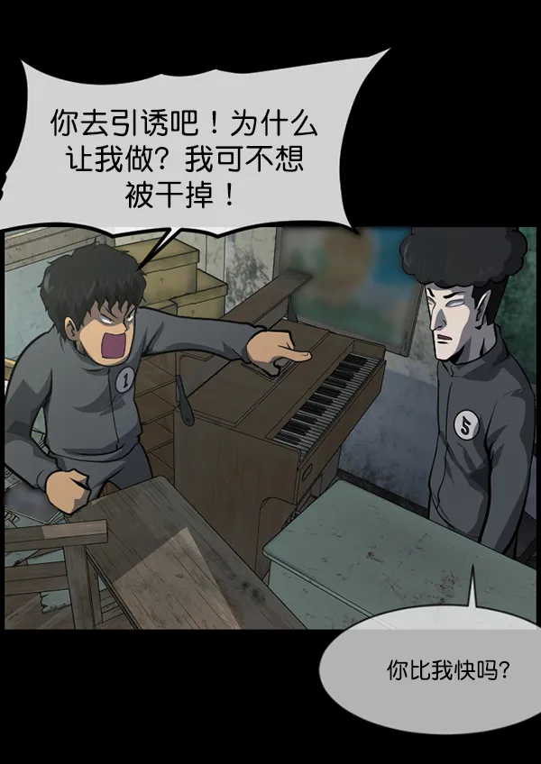 [第217话] 鱿鱼逃脱（2） 第178页
