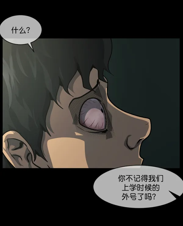 [第217话] 鱿鱼逃脱（2） 第180页