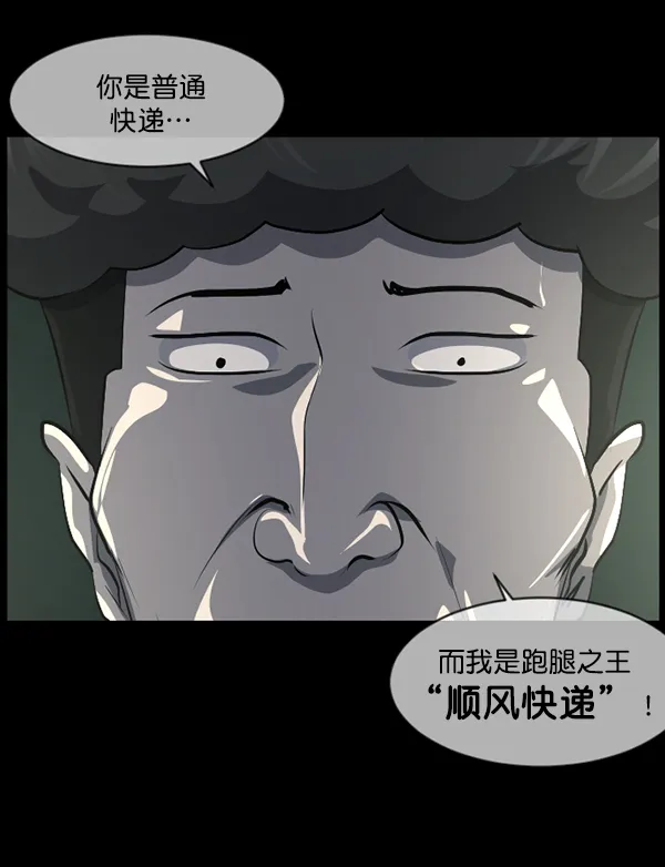 [第217话] 鱿鱼逃脱（2） 第182页