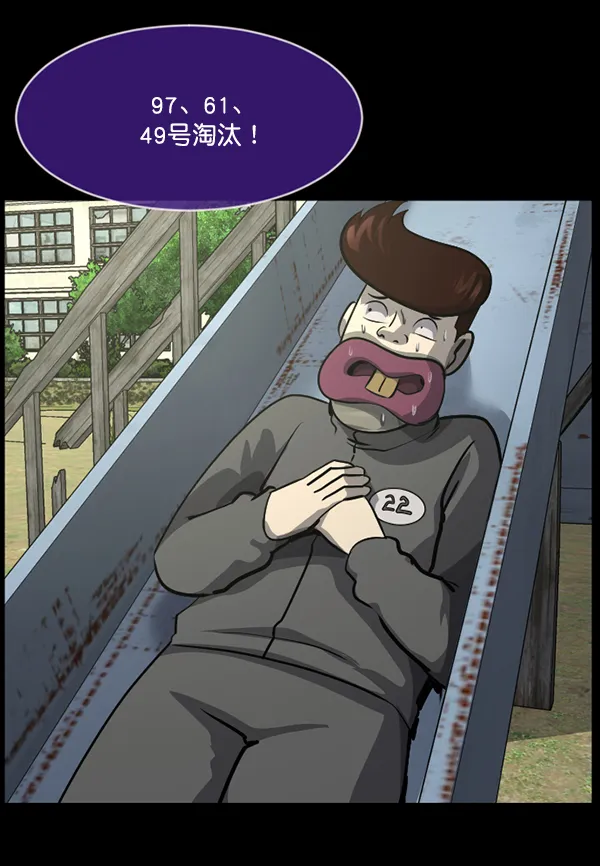 [第217话] 鱿鱼逃脱（2） 第184页