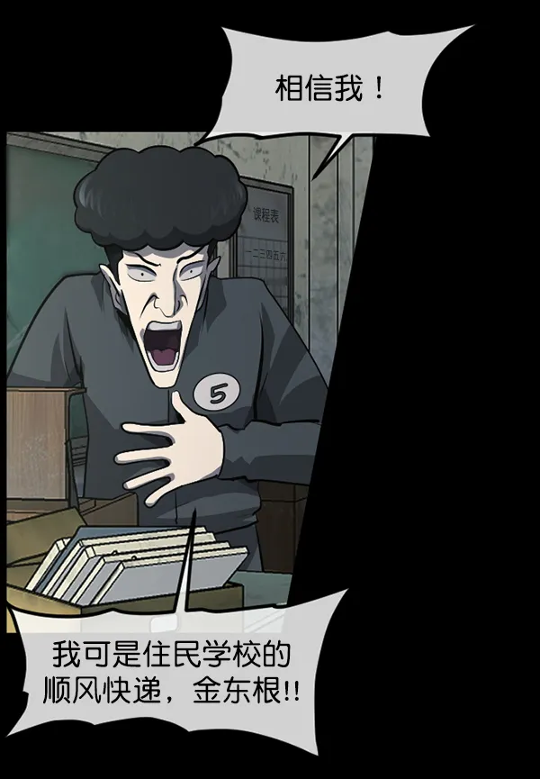 [第217话] 鱿鱼逃脱（2） 第187页