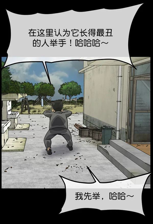 [第217话] 鱿鱼逃脱（2） 第196页