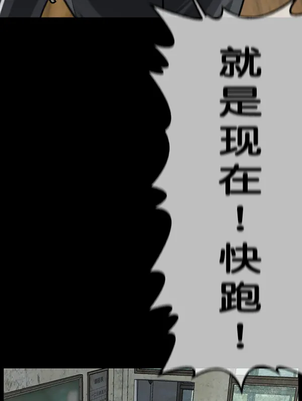 [第217话] 鱿鱼逃脱（2） 第204页