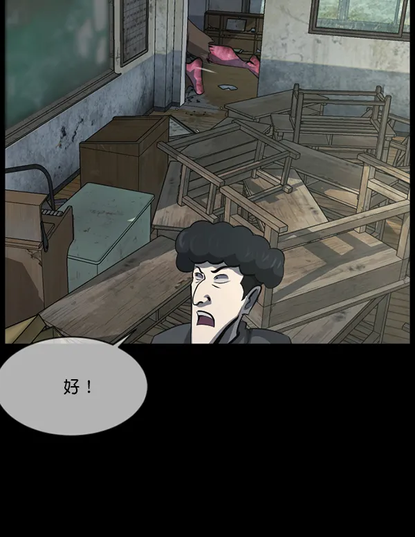 [第217话] 鱿鱼逃脱（2） 第205页