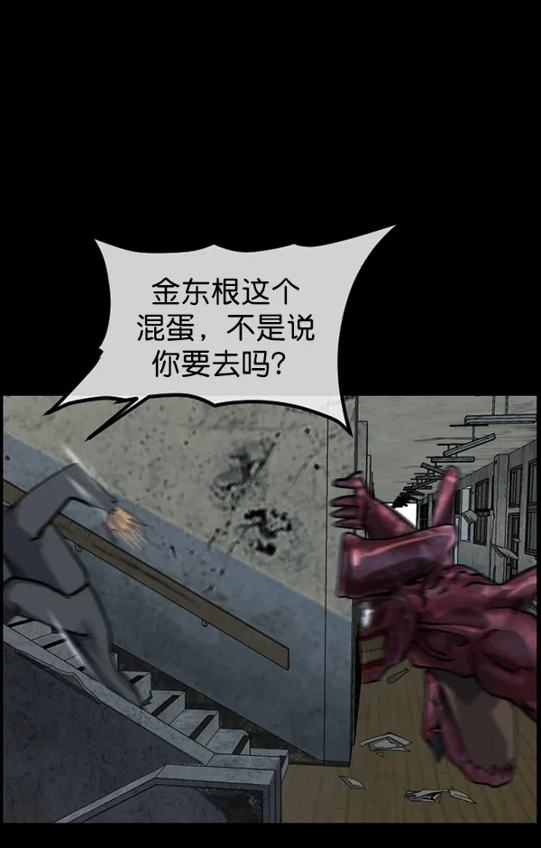 [第217话] 鱿鱼逃脱（2） 第212页