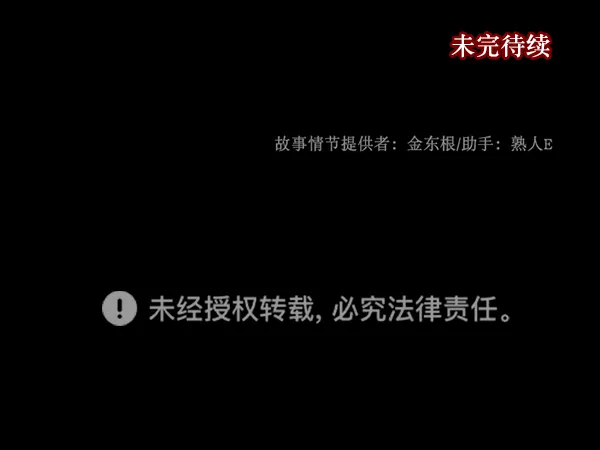 [第217话] 鱿鱼逃脱（2） 第225页