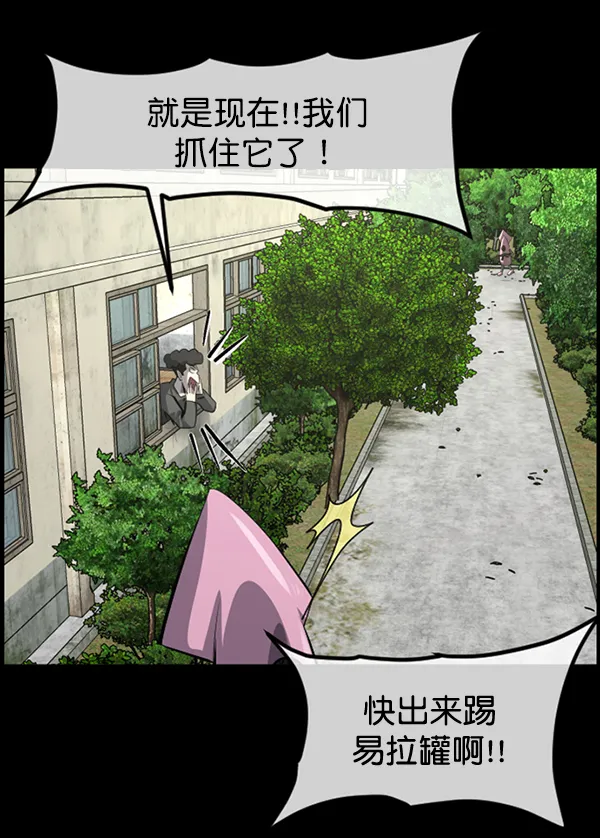 [第218话] 鱿鱼逃脱（3） 第4页