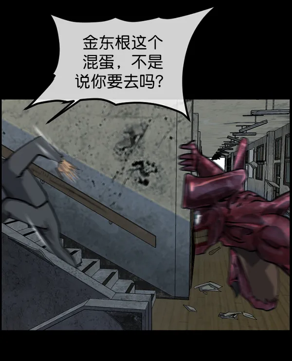 [第218话] 鱿鱼逃脱（3） 第6页