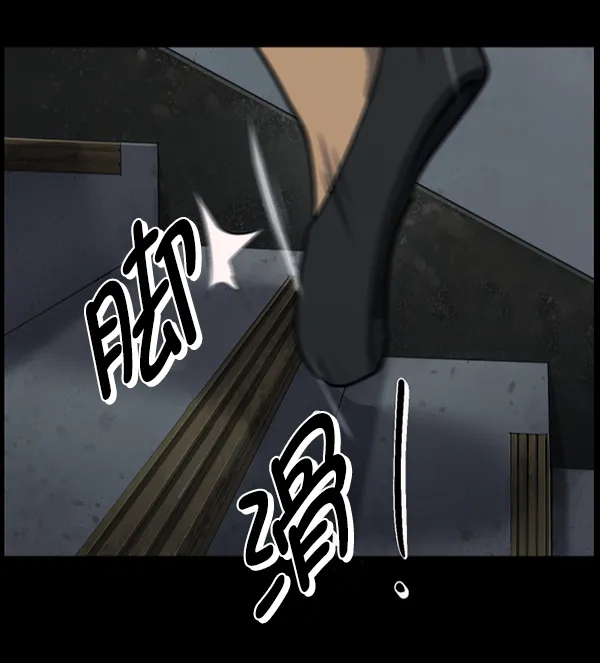 [第218话] 鱿鱼逃脱（3） 第8页