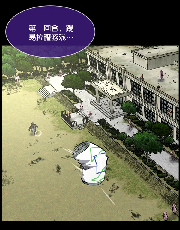 [第218话] 鱿鱼逃脱（3） 第18页