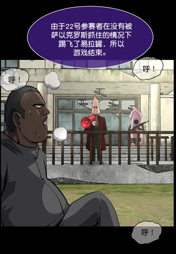[第218话] 鱿鱼逃脱（3） 第20页