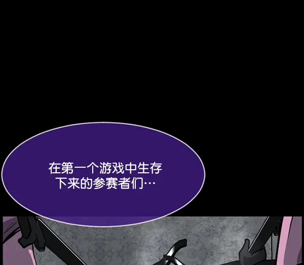 [第218话] 鱿鱼逃脱（3） 第25页