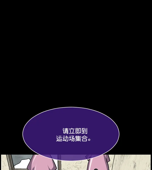 [第218话] 鱿鱼逃脱（3） 第27页