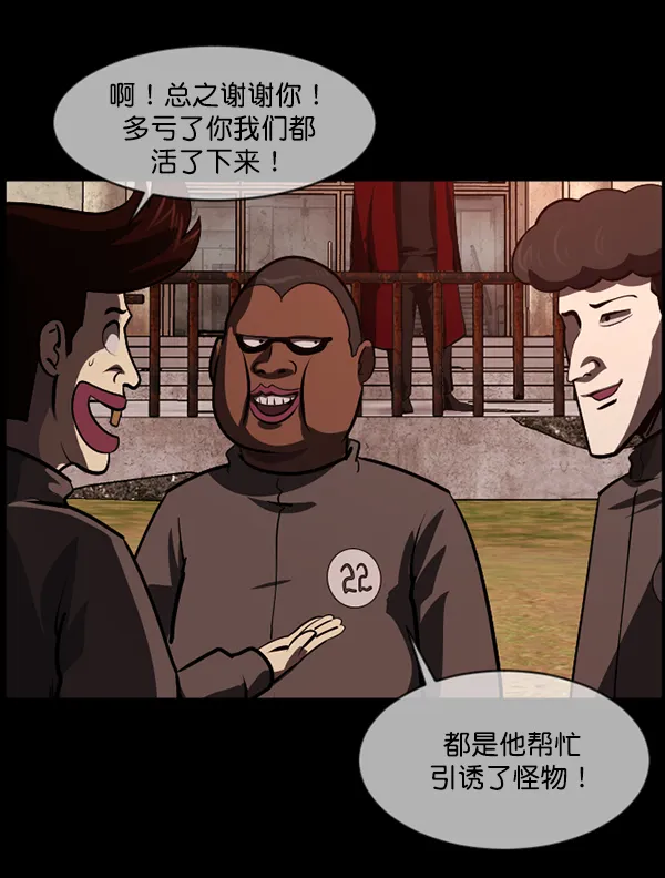 [第218话] 鱿鱼逃脱（3） 第34页
