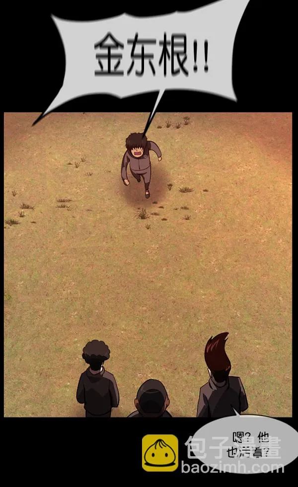 [第218话] 鱿鱼逃脱（3） 第36页