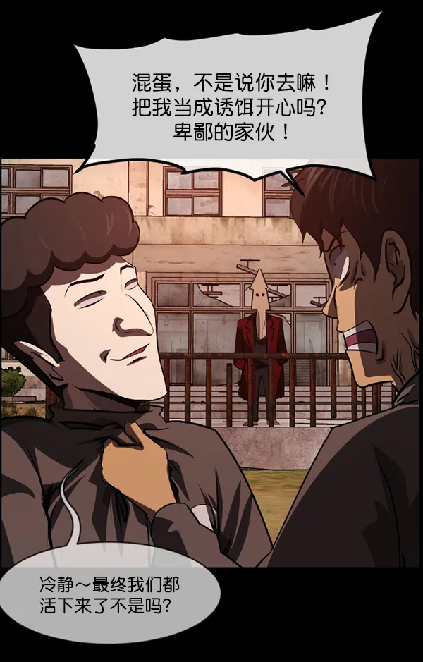 [第218话] 鱿鱼逃脱（3） 第38页