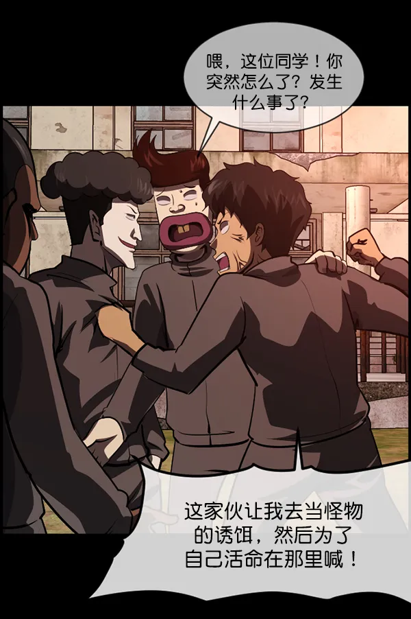 [第218话] 鱿鱼逃脱（3） 第40页