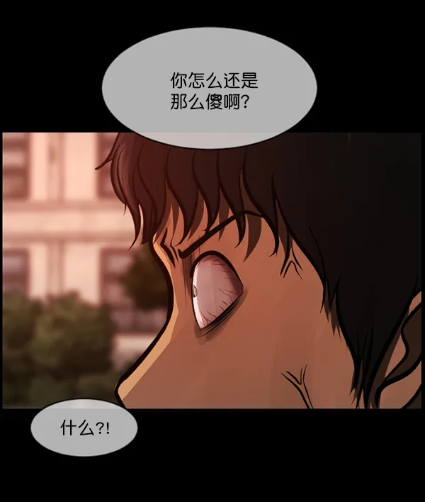 [第218话] 鱿鱼逃脱（3） 第42页