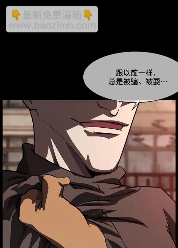 [第218话] 鱿鱼逃脱（3） 第43页