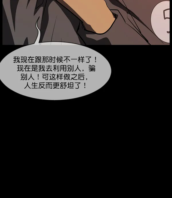 [第218话] 鱿鱼逃脱（3） 第44页