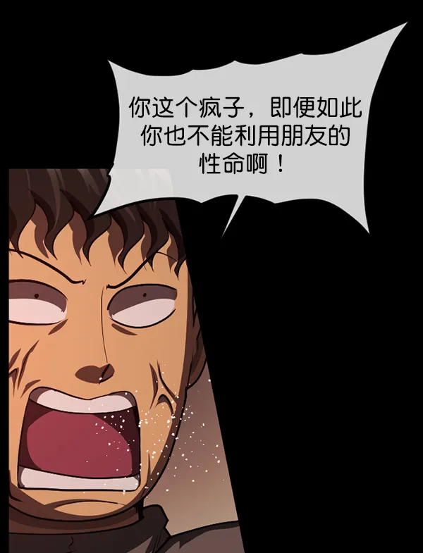[第218话] 鱿鱼逃脱（3） 第45页