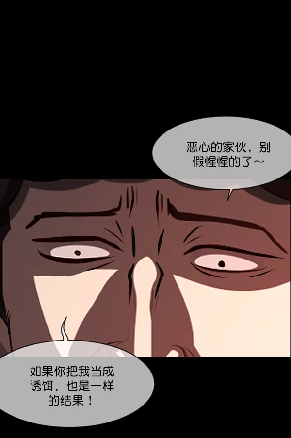 [第218话] 鱿鱼逃脱（3） 第47页
