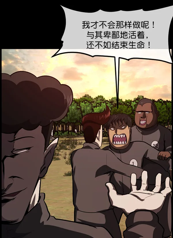 [第218话] 鱿鱼逃脱（3） 第49页
