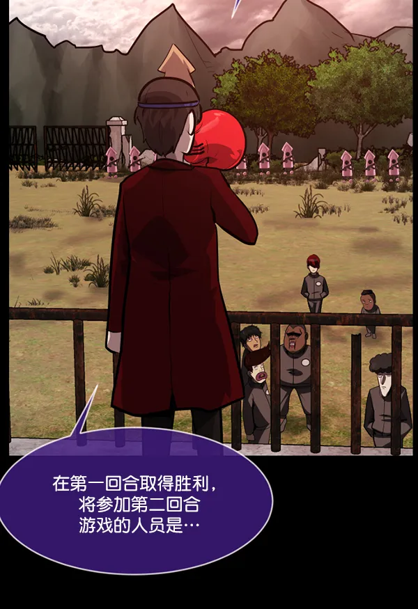 [第218话] 鱿鱼逃脱（3） 第54页