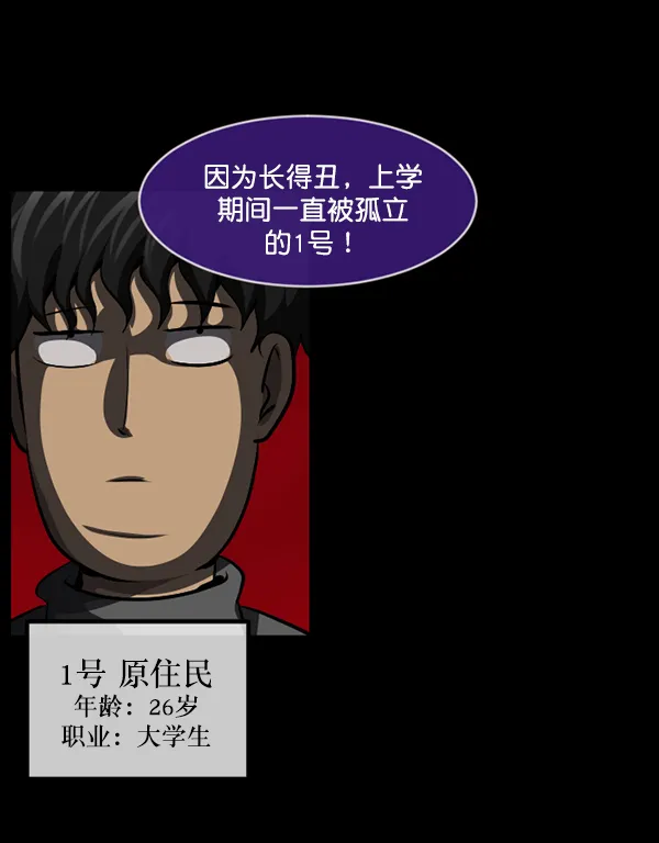 [第218话] 鱿鱼逃脱（3） 第56页