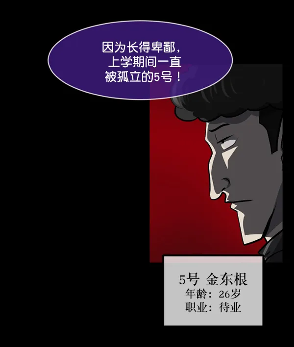 [第218话] 鱿鱼逃脱（3） 第57页