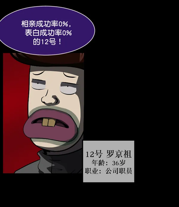 [第218话] 鱿鱼逃脱（3） 第58页