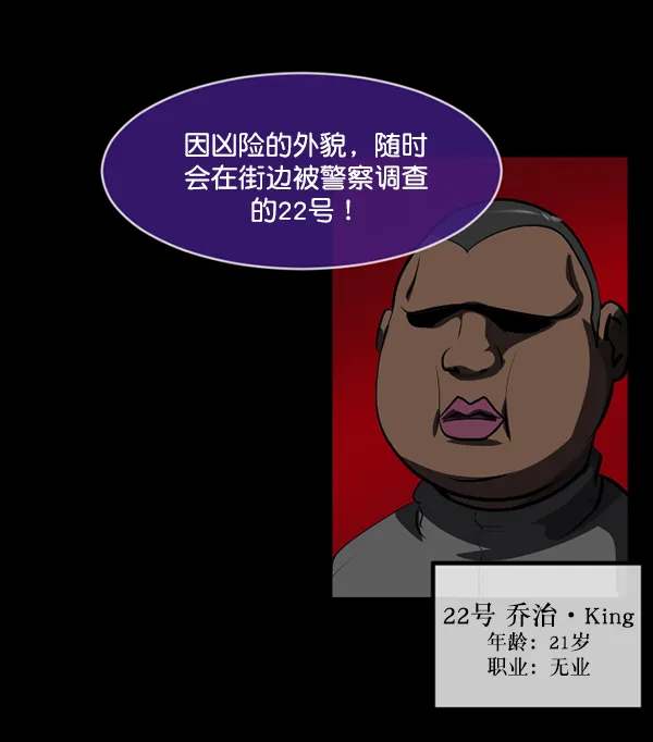 [第218话] 鱿鱼逃脱（3） 第59页
