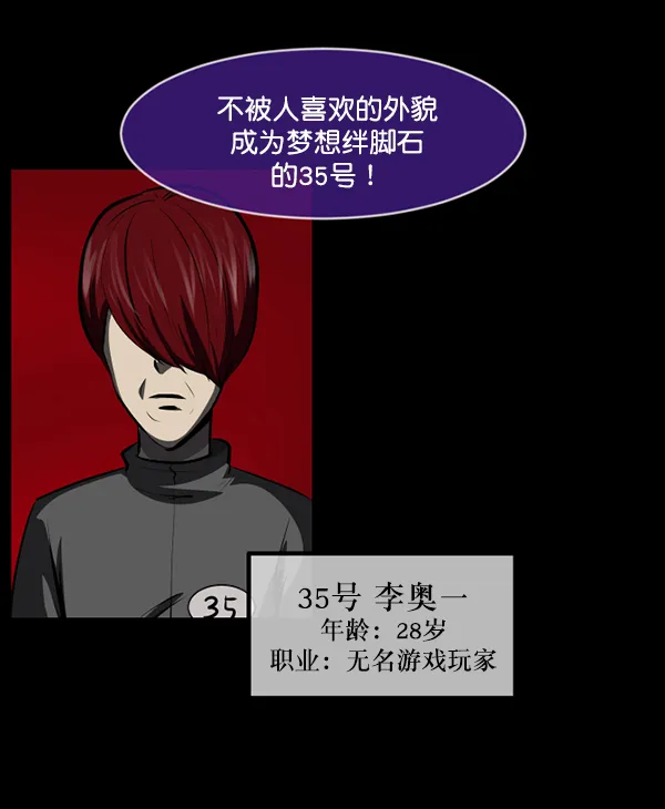 [第218话] 鱿鱼逃脱（3） 第60页