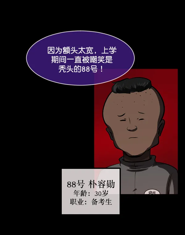 [第218话] 鱿鱼逃脱（3） 第61页