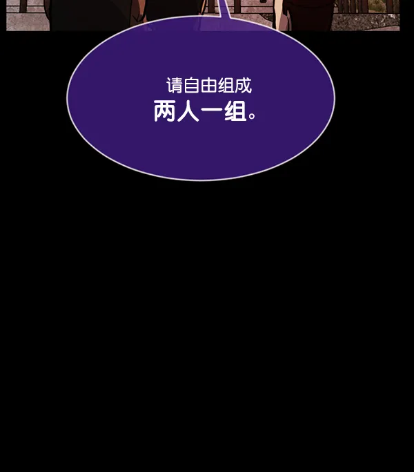 [第218话] 鱿鱼逃脱（3） 第66页