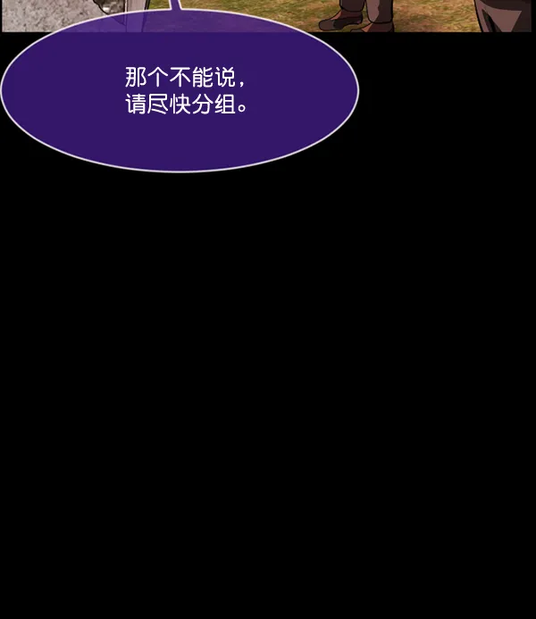 [第218话] 鱿鱼逃脱（3） 第68页