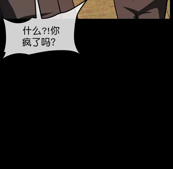 [第218话] 鱿鱼逃脱（3） 第70页