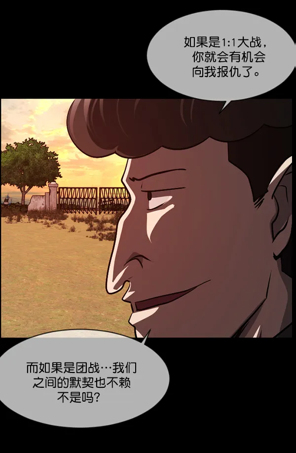 [第218话] 鱿鱼逃脱（3） 第71页