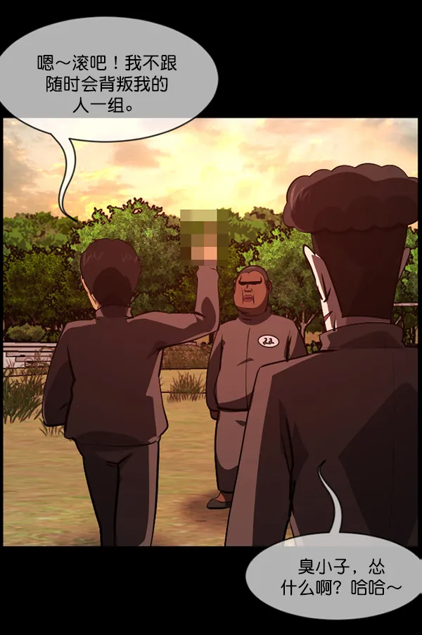 [第218话] 鱿鱼逃脱（3） 第73页
