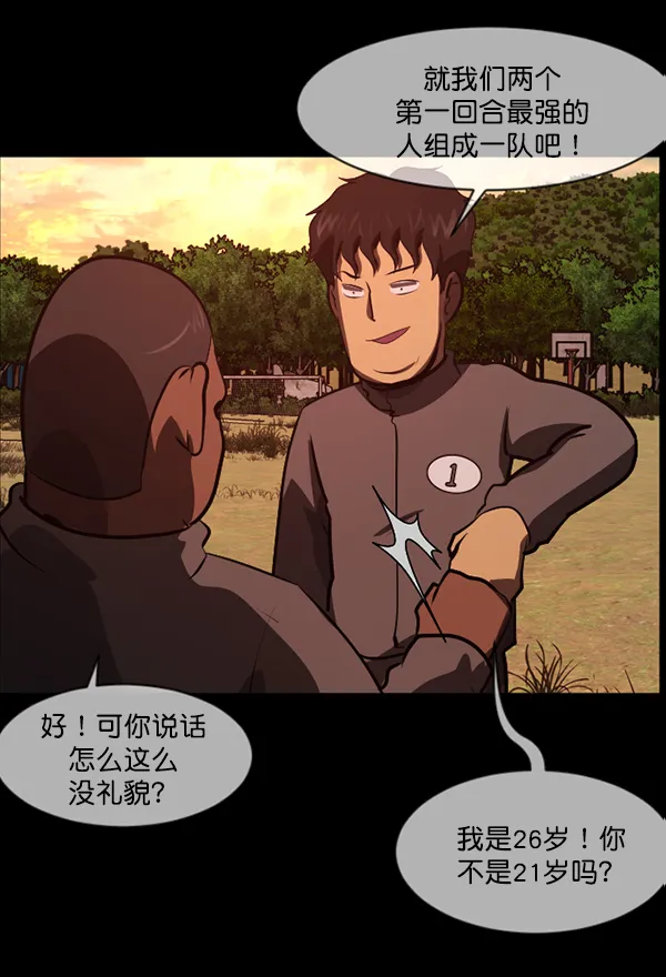 [第218话] 鱿鱼逃脱（3） 第75页