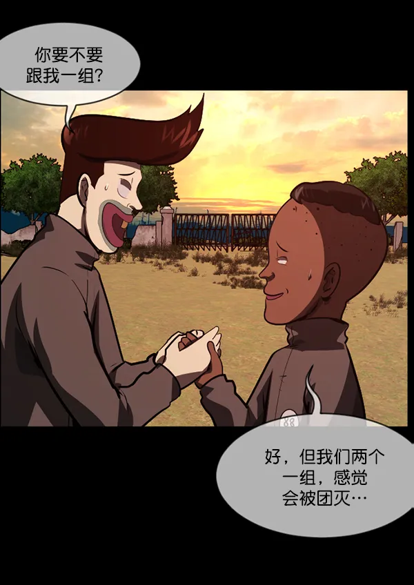 [第218话] 鱿鱼逃脱（3） 第77页