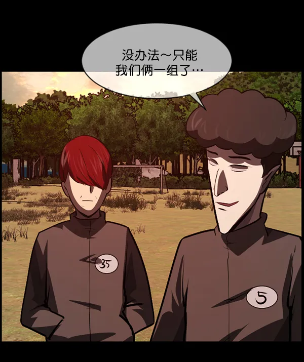 [第218话] 鱿鱼逃脱（3） 第79页
