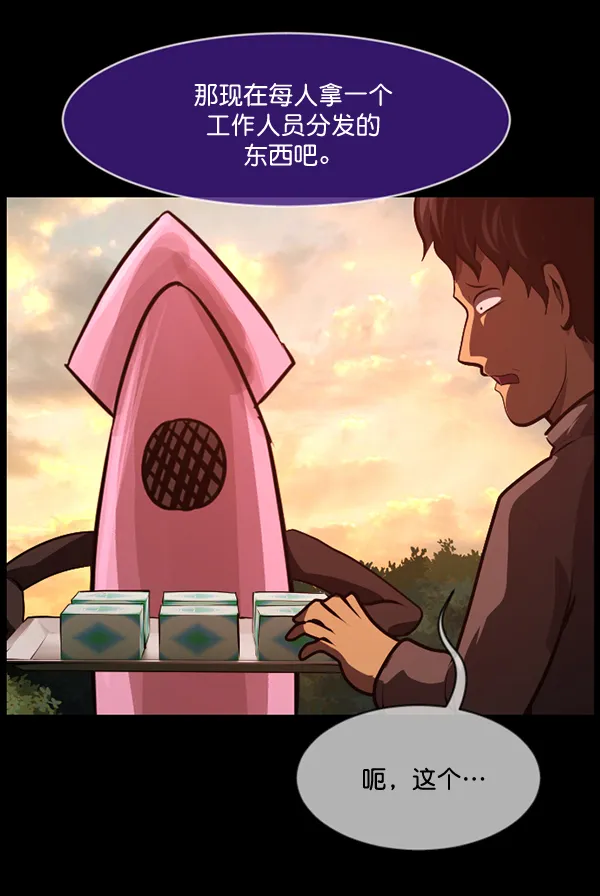 [第218话] 鱿鱼逃脱（3） 第83页
