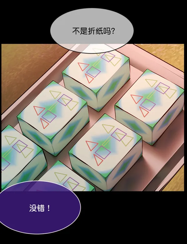 [第218话] 鱿鱼逃脱（3） 第85页