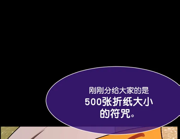 [第218话] 鱿鱼逃脱（3） 第86页