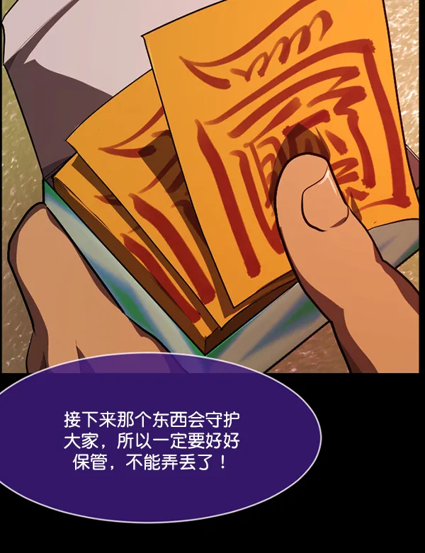 [第218话] 鱿鱼逃脱（3） 第87页