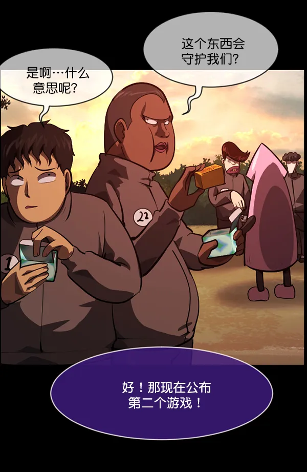 [第218话] 鱿鱼逃脱（3） 第89页