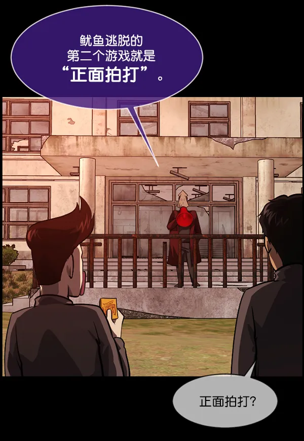 [第218话] 鱿鱼逃脱（3） 第92页