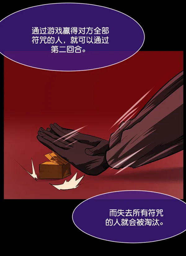 [第218话] 鱿鱼逃脱（3） 第98页